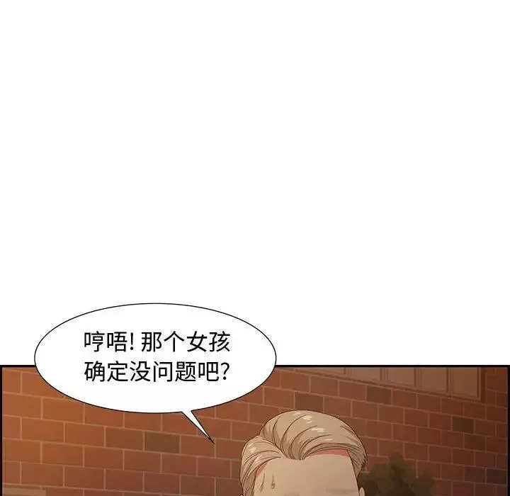 零距離聊天室第8話