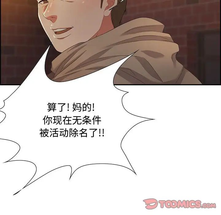 零距离聊天室第8话