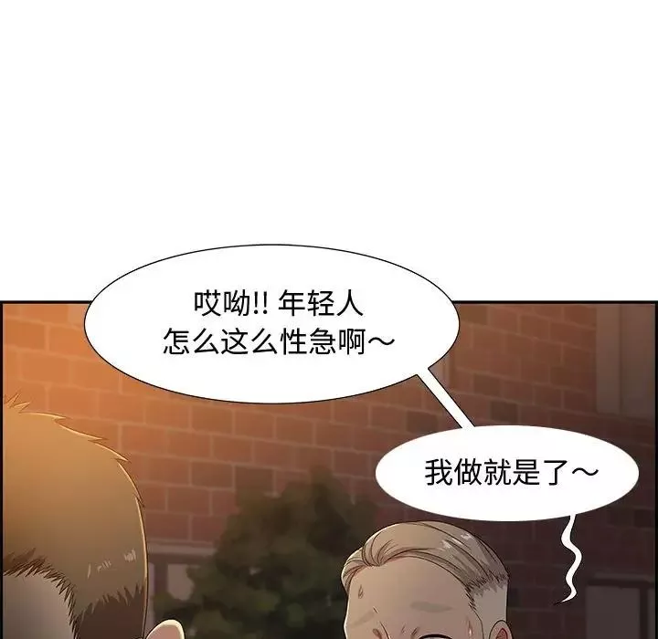 零距离聊天室-第8话 - 图片 130