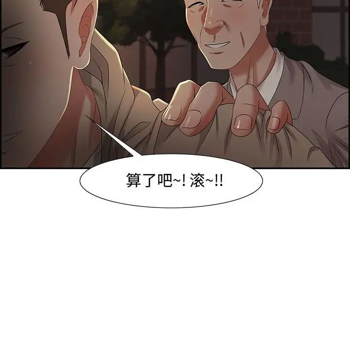 零距离聊天室第8话