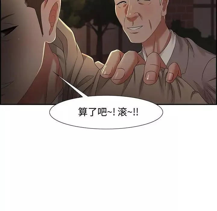 零距离聊天室-第8话 - 图片 131