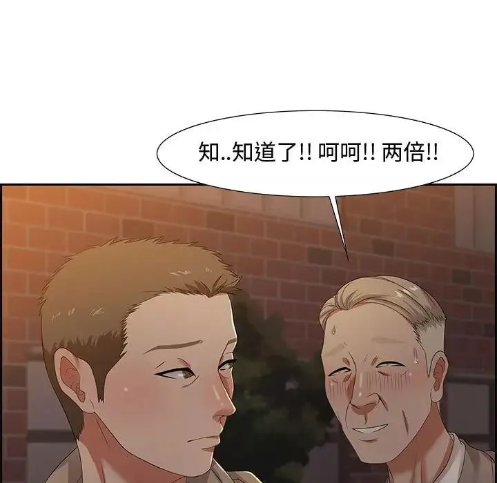 零距离聊天室-第8话 - 图片 132