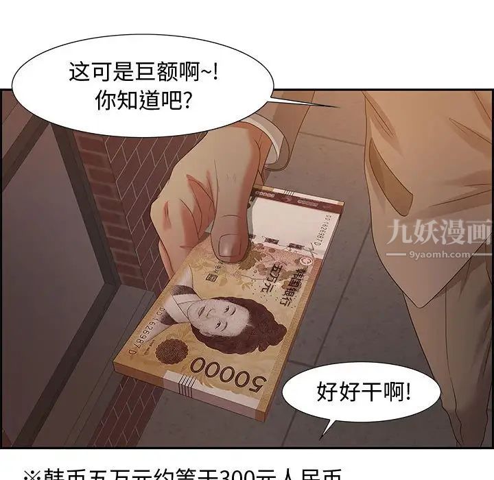 零距離聊天室第8話