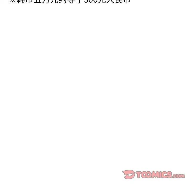 零距离聊天室第8话