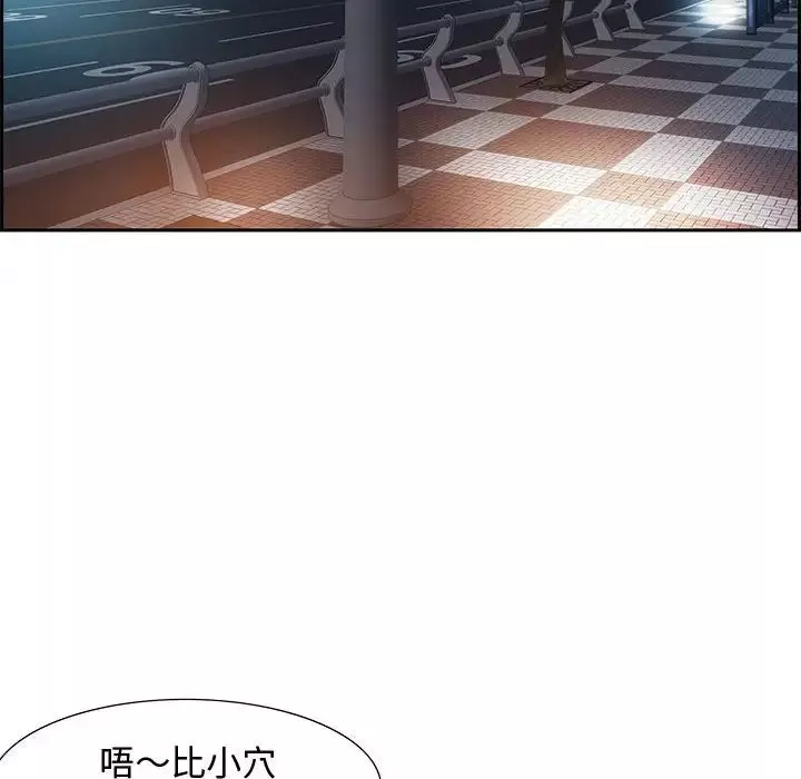 零距離聊天室第8話