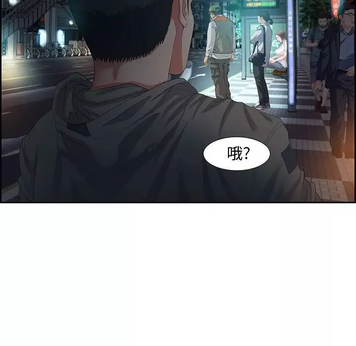 零距離聊天室第8話
