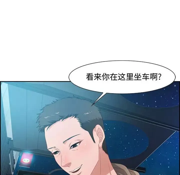 零距離聊天室第8話
