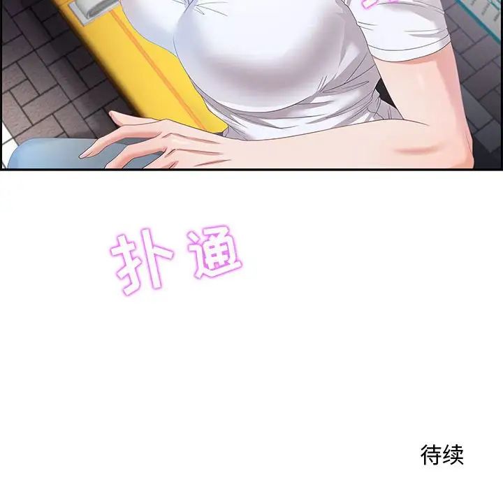 零距离聊天室第8话