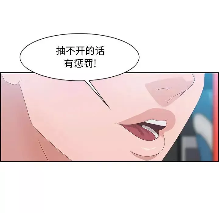 零距離聊天室第9話