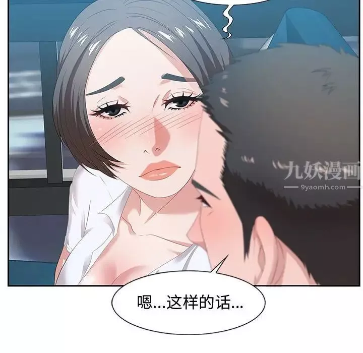 零距离聊天室-第9话 - 图片 14