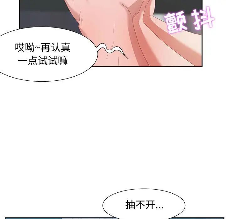 零距离聊天室第9话