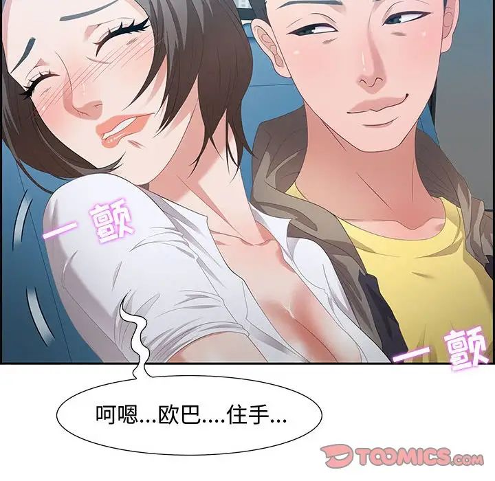 零距離聊天室第9話