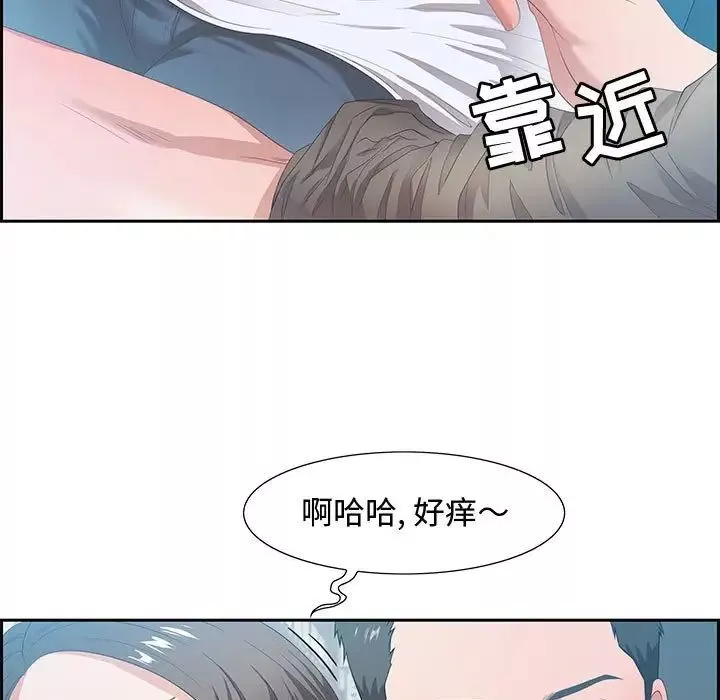 零距離聊天室第9話