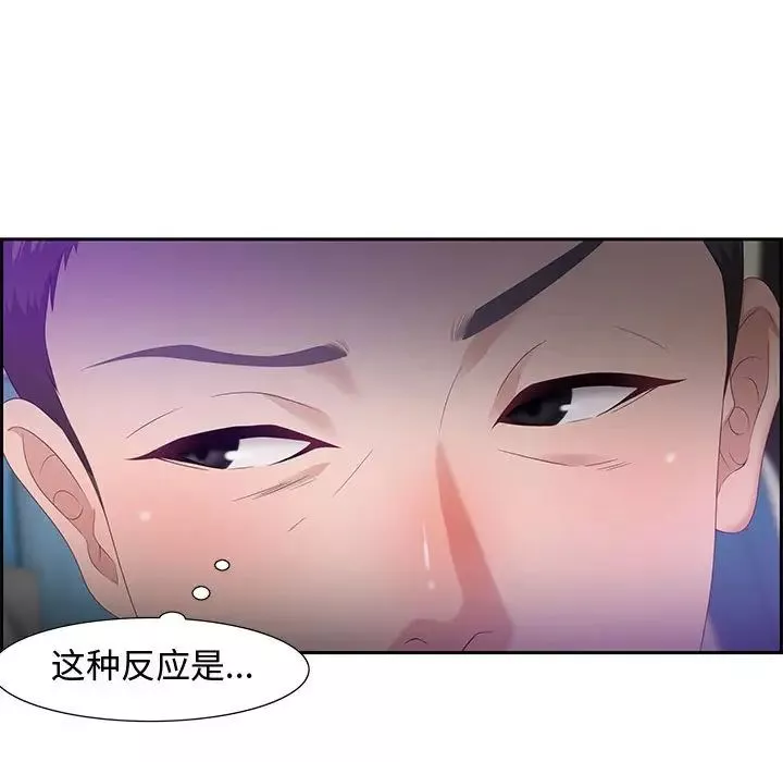零距离聊天室-第9话 - 图片 19