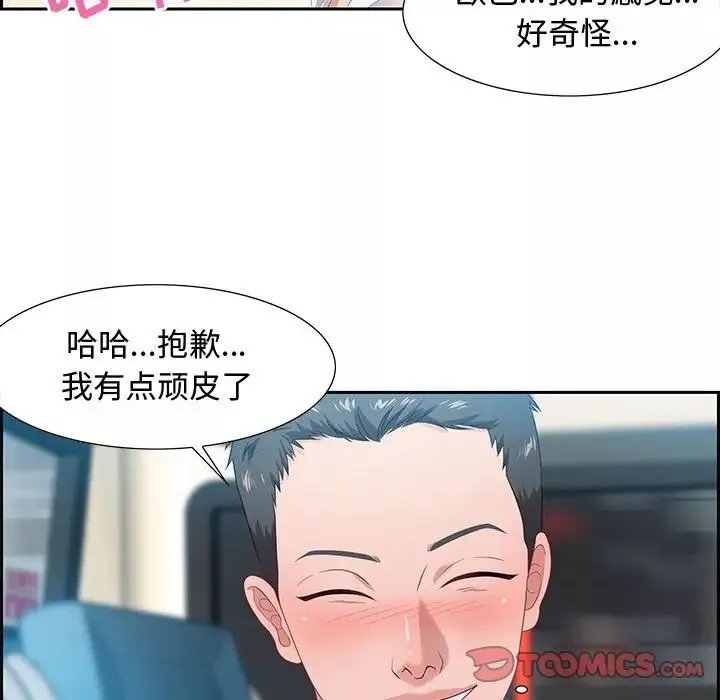零距離聊天室第9話