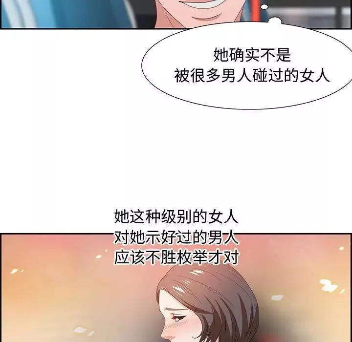 零距离聊天室-第9话 - 图片 22