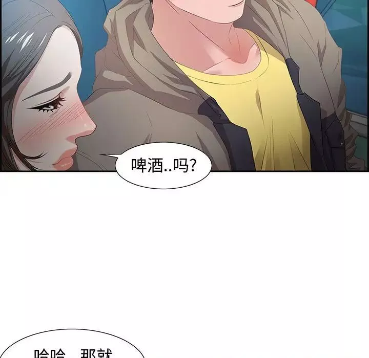 零距离聊天室-第9话 - 图片 25