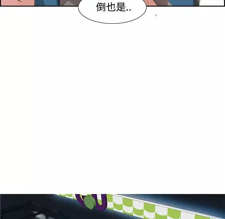 零距離聊天室第9話