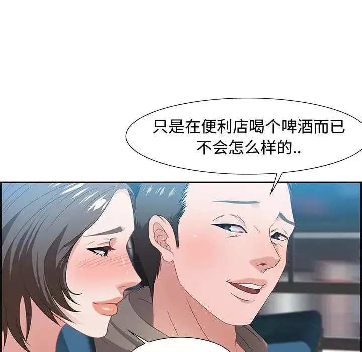 零距离聊天室-第9话 - 图片 28