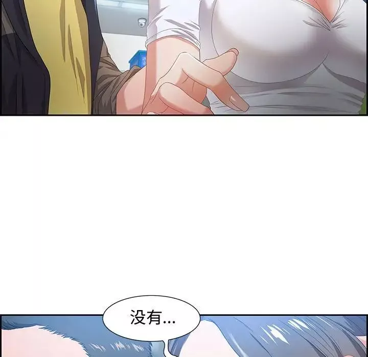 零距離聊天室第9話