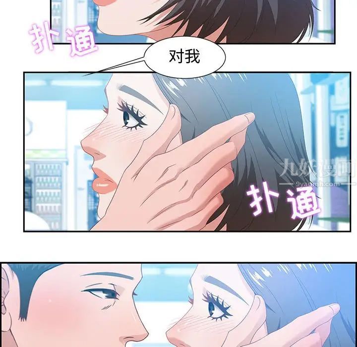 零距离聊天室第9话