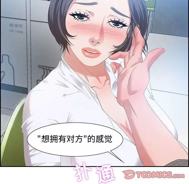 零距离聊天室-第9话 - 图片 42