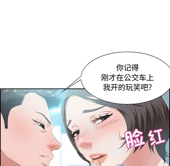 零距離聊天室第9話