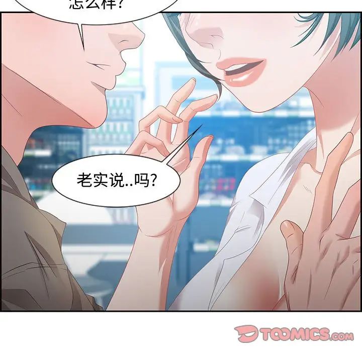 零距离聊天室第9话