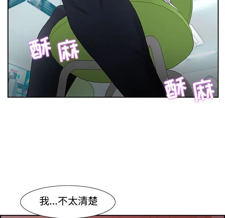 零距離聊天室第9話