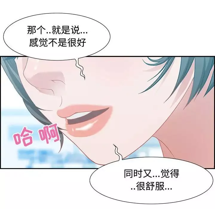 零距离聊天室-第9话 - 图片 53