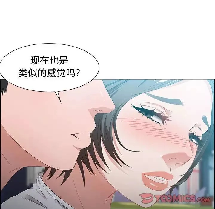 零距离聊天室-第9话 - 图片 54