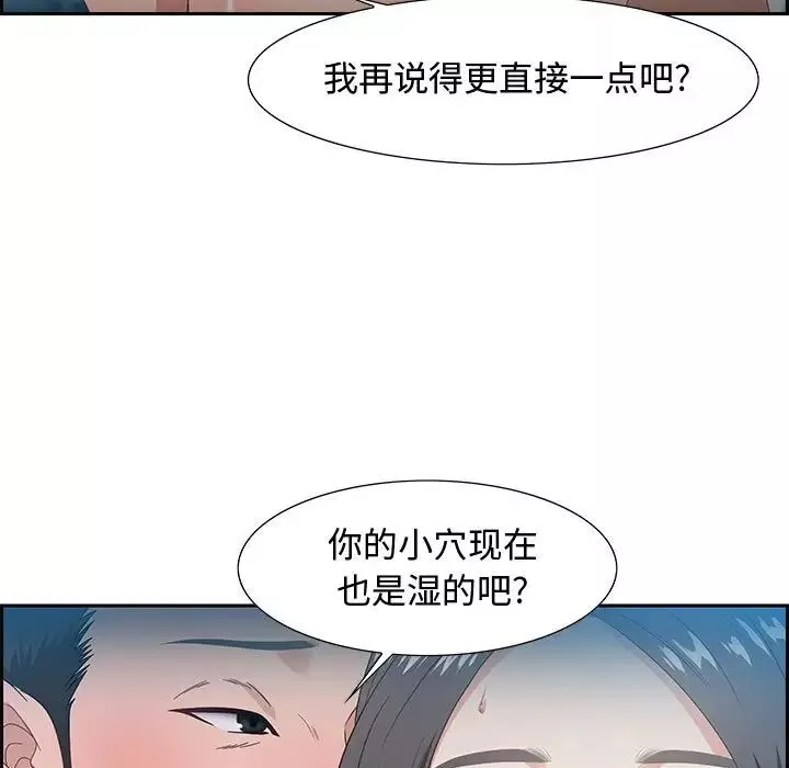 零距離聊天室第9話