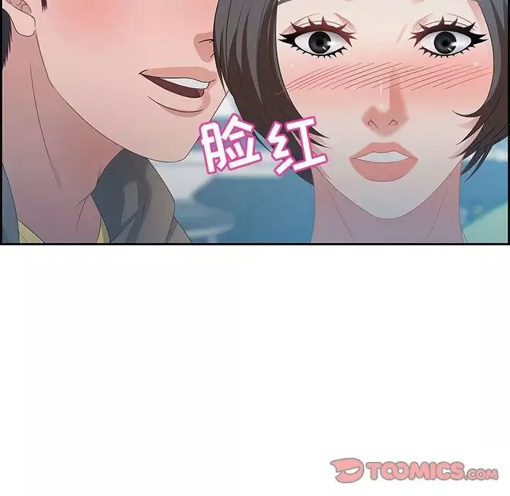 零距離聊天室第9話