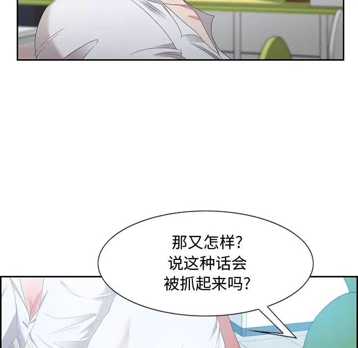 零距离聊天室第9话