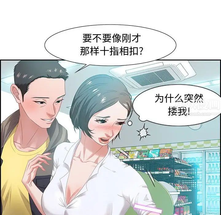 零距離聊天室第9話