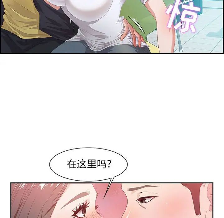 零距離聊天室第9話