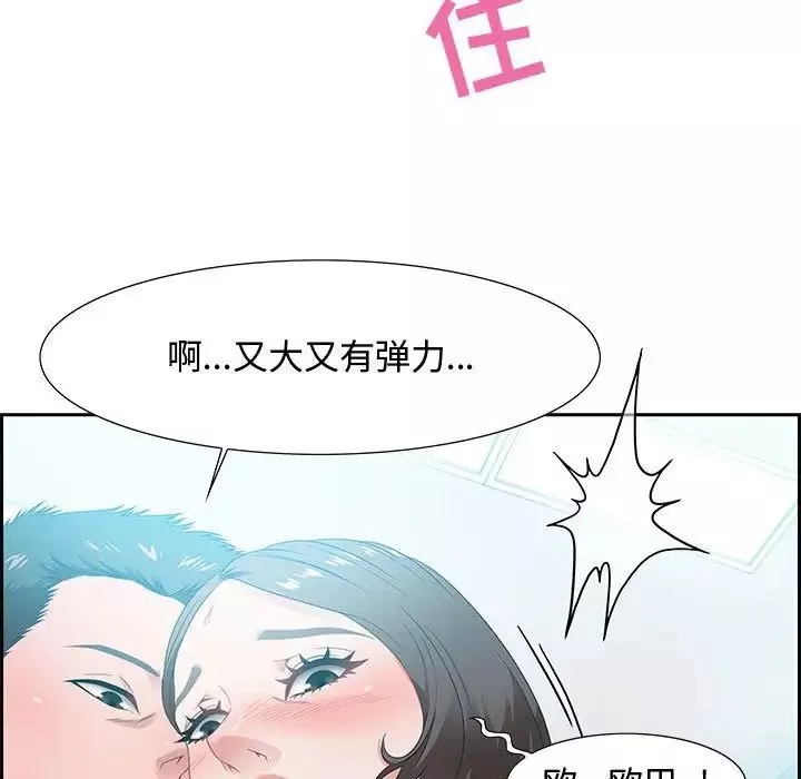 零距離聊天室第9話