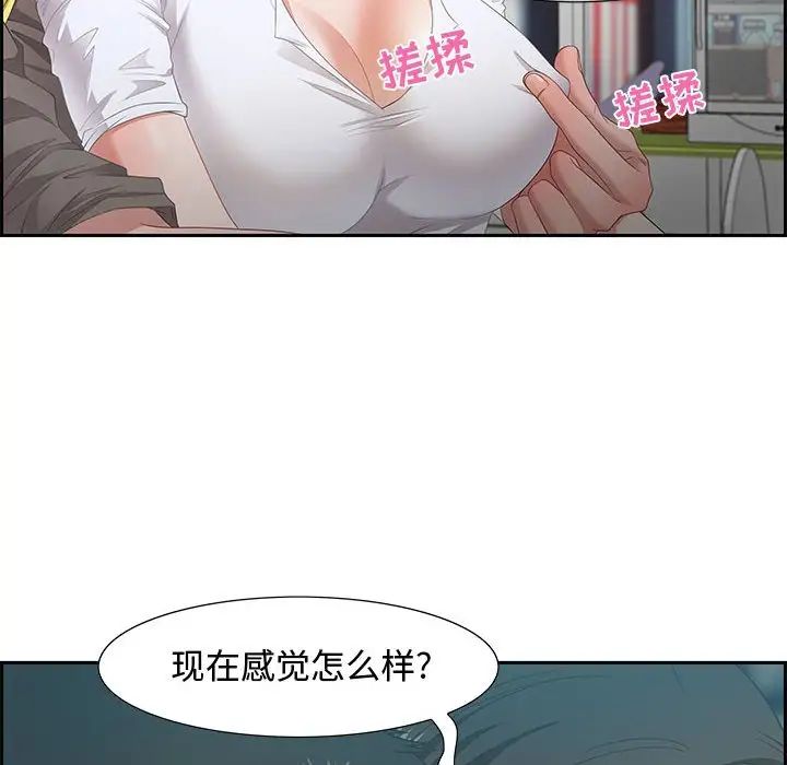 零距離聊天室第9話