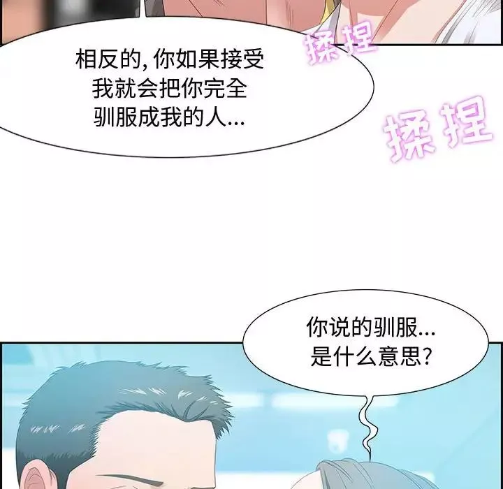 零距離聊天室第9話