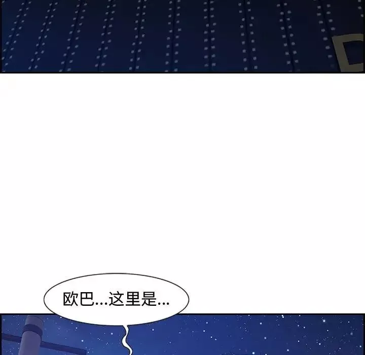 零距離聊天室第9話