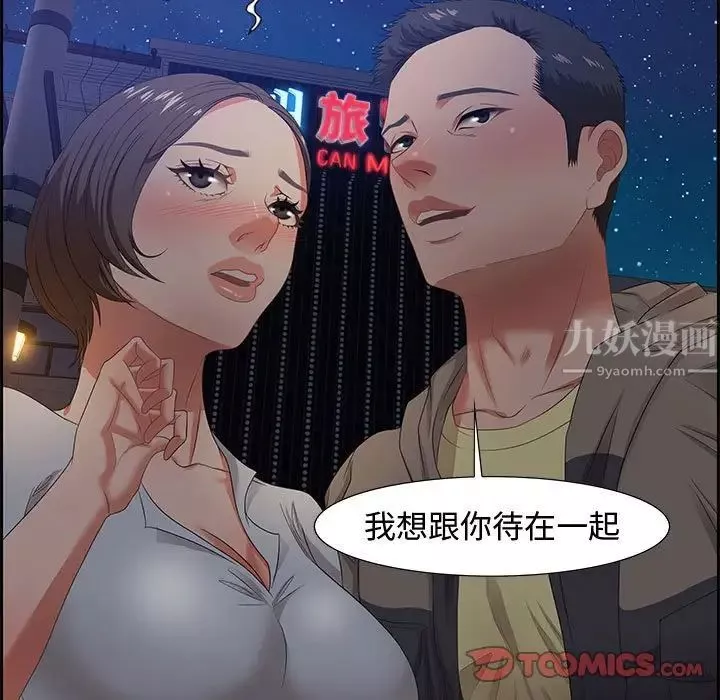 零距离聊天室-第9话 - 图片 81