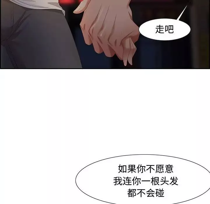 零距离聊天室-第9话 - 图片 83