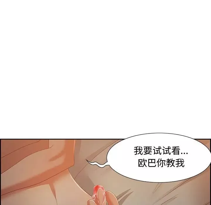 零距離聊天室第10話