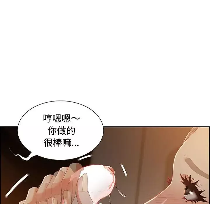 零距离聊天室-第10话 - 图片 13