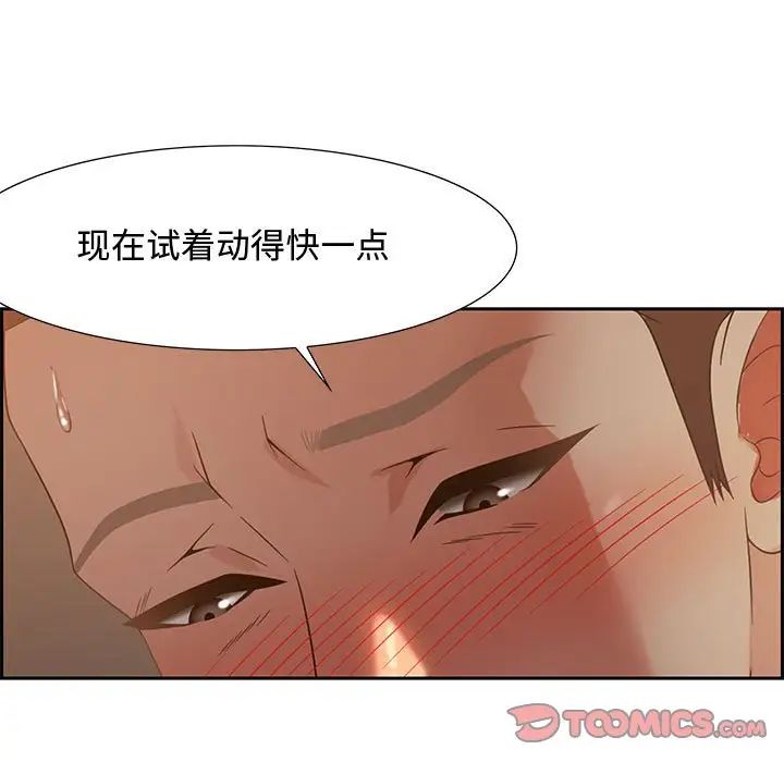 零距離聊天室第10話