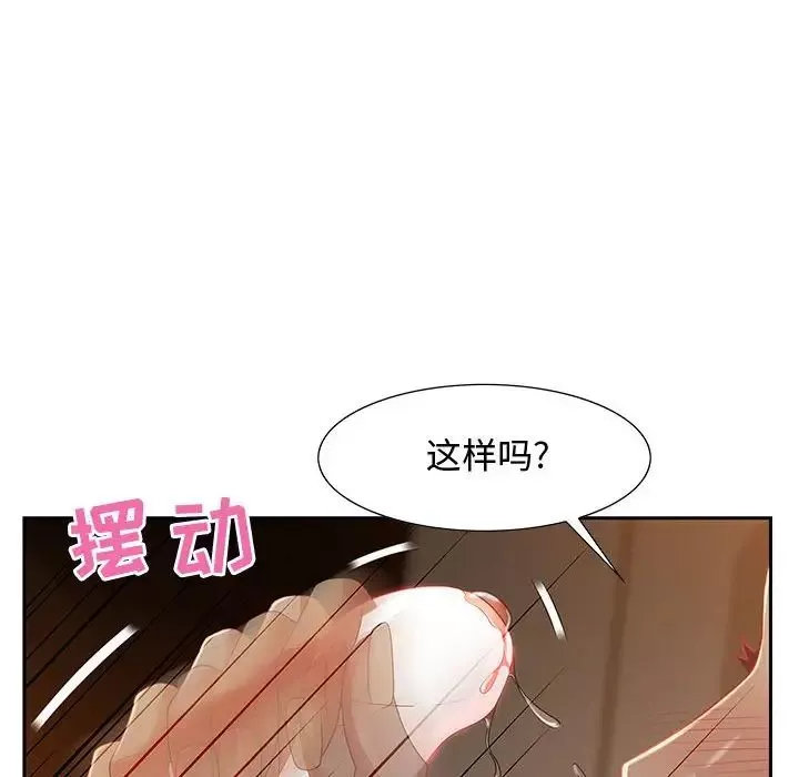 零距離聊天室第10話