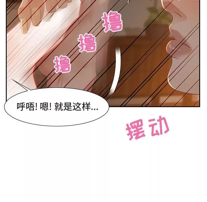 零距离聊天室-第10话 - 图片 17