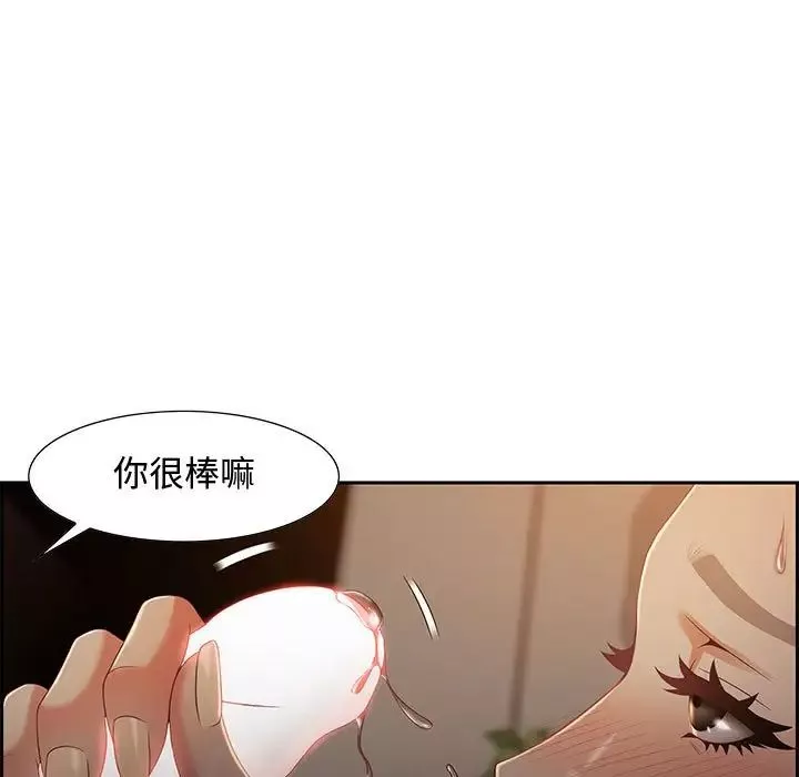 零距离聊天室-第10话 - 图片 19