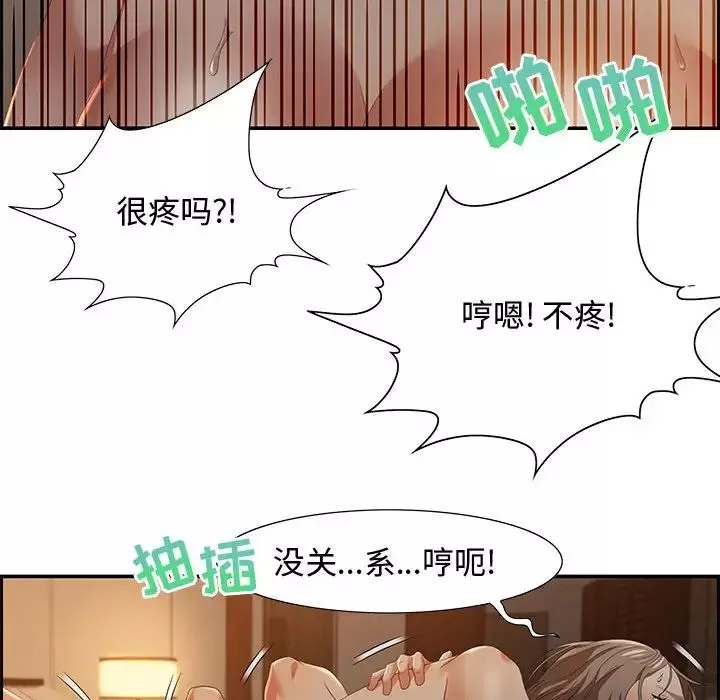 零距离聊天室-第10话 - 图片 49