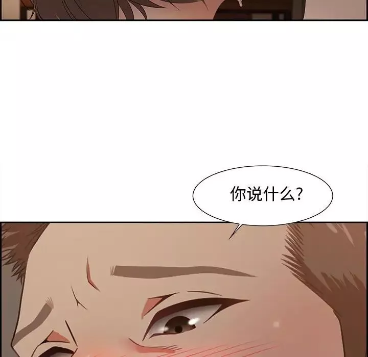 零距離聊天室第10話
